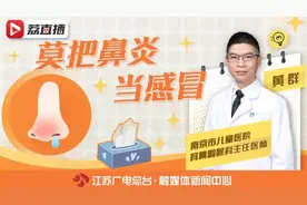 孩子老揉鼻子，家长要重视！来听专家支招过敏性鼻炎治疗图片