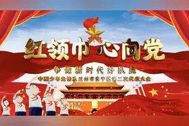 【少代会进行时】红领巾飘起来—安宁区阳光小学电视台新闻播报（二）图片