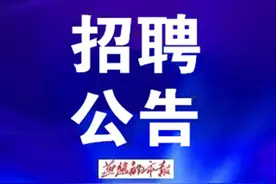 119人！承德两地正在招聘，都是好工作图片