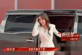 49岁杨钰莹谈爱情：女人到了一定年纪，爱情和男人都不太重要了图片