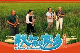 我和我的家乡@最美乡愁｜乌克兰美女惊叹：全球一半以上萨克斯产自这个村图片