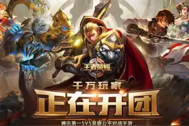 王者荣耀：打排位为啥没有“四排”？原来四排曾被玩家利用图片