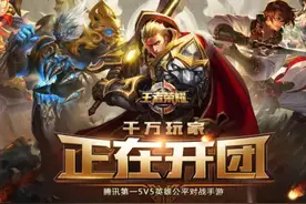 王者荣耀：打排位为啥没有“四排”？原来四排曾被玩家利用图片
