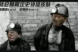 人变秃了就变强？Kakao成功代练进世界赛，宋义进要馋哭了图片