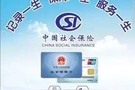 社保2021有新政，关乎到每个农民的切身利益，以下情况需了解图片