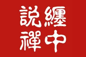 缠论专有名词词典，第1/3部分图片