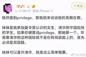 清华附中国际班都是双重国籍？学校回应：绝非事实图片