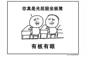 笑不活了！听四川人说歇后语，真是开了眼了图片