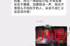 曝光与微信卖茶女的聊天记录，内容让人捧腹，你遇到过卖茶女吗？图片
