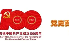 ​【党史百年天天学154期】“三三一”惨案是指什么？图片