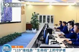 走近“119”接线员：40秒就能调度出警 每人都是一张“活地图”图片