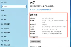 不借助任何第三方工具免费安全激活Windows10 系列版本图片