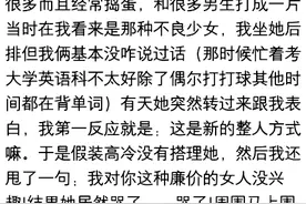 第一次被表白是种什么体验？以为是开玩笑，结果错过了一个好姑娘图片