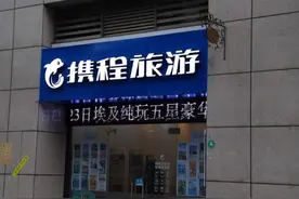 京东拥抱携程“突然”背后的“必然”图片