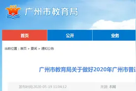 通知！广州高中特长生招生方案公布，省实招生人数最多图片