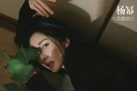 杨幂拍初秋静谧感大片秀性感美腿，复古胶片风慵懒迷人图片