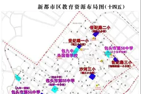 定了！包头这个地方将规划建设34所幼儿园、学校图片