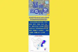 紧急预警！今晚，泸州将有暴雨或大雨！还有雷电、冰雹…注意防范！图片