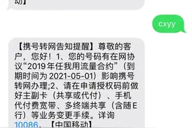 10086可领取100分钟通话时长晚了你就错过了图片