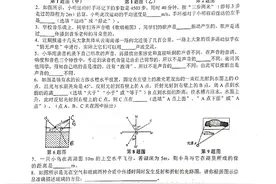 合肥50中东校2021-2022学年期中质量检测八年级物理试卷图片