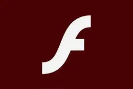 一打开小视频就要安装的Flash，凉了图片