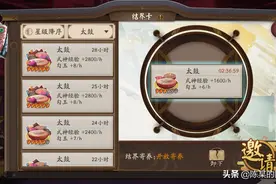 阴阳师：变异结界卡合成方法，学会了不愁没有变异卡图片
