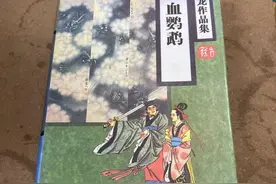 假冒古龙的惊魂六记，血鹦鹉尤其精彩，真正的作者是黄鹰图片
