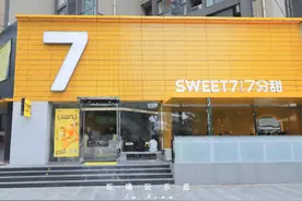 这个夏天 西安有7分甜图片