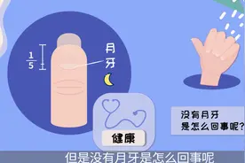 指甲上没有月牙是怎么回事？应该如何正确调理？