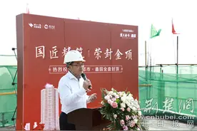 鄂州市“内环”一楼盘逆势封顶 1174套房屋将迎来“交付潮”图片