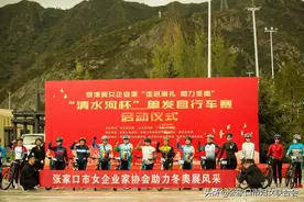 铿锵玫瑰，燃情冬奥！张家口市女企业家协会助力冬奥展风采图片