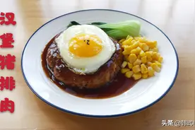 韩国汉堡猪排肉这样做成的，肉香营养美味，餐桌上下饭大菜图片