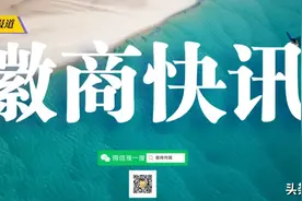 被誉为“呼吸机之王”！今天，徽商李西廷向母校中科大捐赠1.068亿元图片