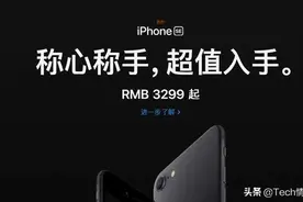 iPhoneSE深度评测：不是换芯iPhone8，而是安卓旗舰“最强杀手”图片