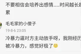 两个人确定关系之后又后悔了该怎么办？网友:七天恋爱关系图片