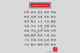 国学三字经起名：120个三字经里的名字，个个雅致脱俗有寓意图片