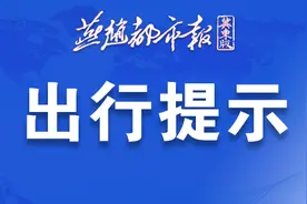 4月13日起唐山这78条线路首班发车时间为6:00图片
