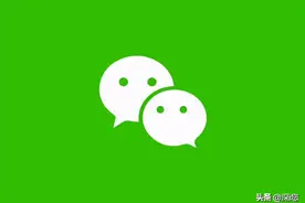 为什么iOS的微信系统更新总是比安卓快？图片