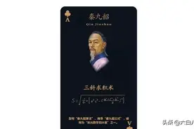 历史的天空：宋朝那些牛逼的人（2）图片