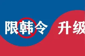 “限韩令”再升级？韩星无法发布微博，是封杀禁言还是粉丝惹祸？图片