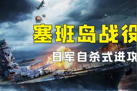 残忍的塞班岛战役，美军三个月破局登岸，全歼日军，岛民全部自杀图片