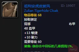 魔兽怀旧服：平民玩家的狂欢？ZG值得入手的JP蓝装！（物理DPS）图片