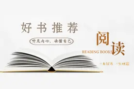 邯郸市复兴区 每天好书赠送|复兴今日推荐《白夜行》图片