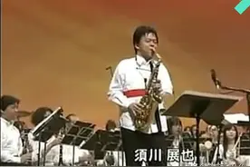 萨克斯古典经典曲目《查尔达什舞曲》须川展也 演奏 必学曲目哦~图片