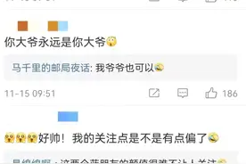天津大爷冲上热搜，网友：你大爷还是你大爷......图片