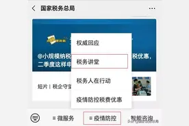 小编，“税务讲堂”短视频合集有吗？有！打开这条微信看看图片