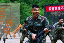 【起床号】10月10日，早安！歌曲《当兵就是那么帅》图片