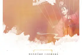 精心推荐，值得收藏在个人歌单的一首歌曲《牵丝戏》图片