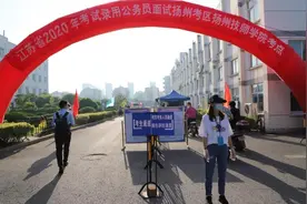 2020年江苏省（扬州考区）公务员面试圆满举行图片