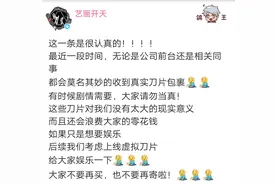 真有人寄刀片？灵笼官方发出声明，留言让人十分气愤，玩梗要适度图片